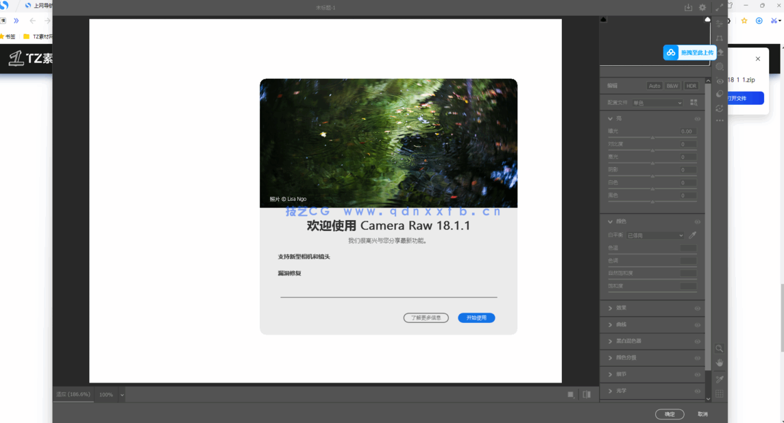 Adobe CameraRaw V18.1—16.4版本(图6) Adobe CameraRaw V18.1—16.4版本(图6)
