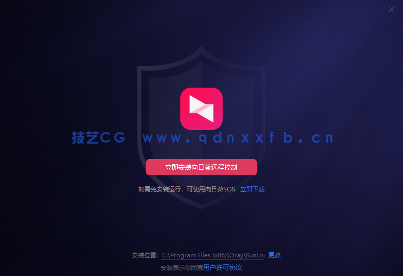 向日葵远程控制软件-个人版下载(图2) 向日葵远程控制软件-个人版下载(图2)