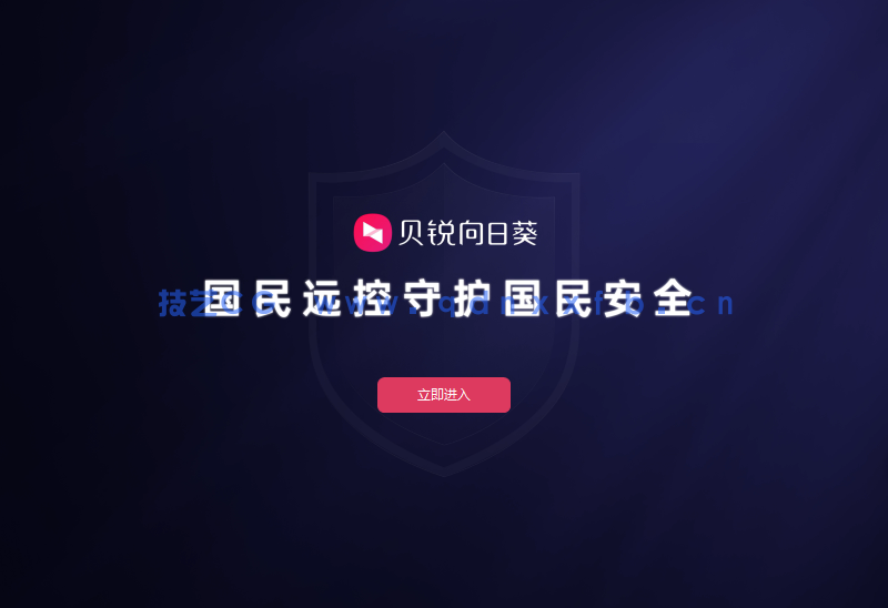 向日葵远程控制软件-个人版下载(图4) 向日葵远程控制软件-个人版下载(图4)
