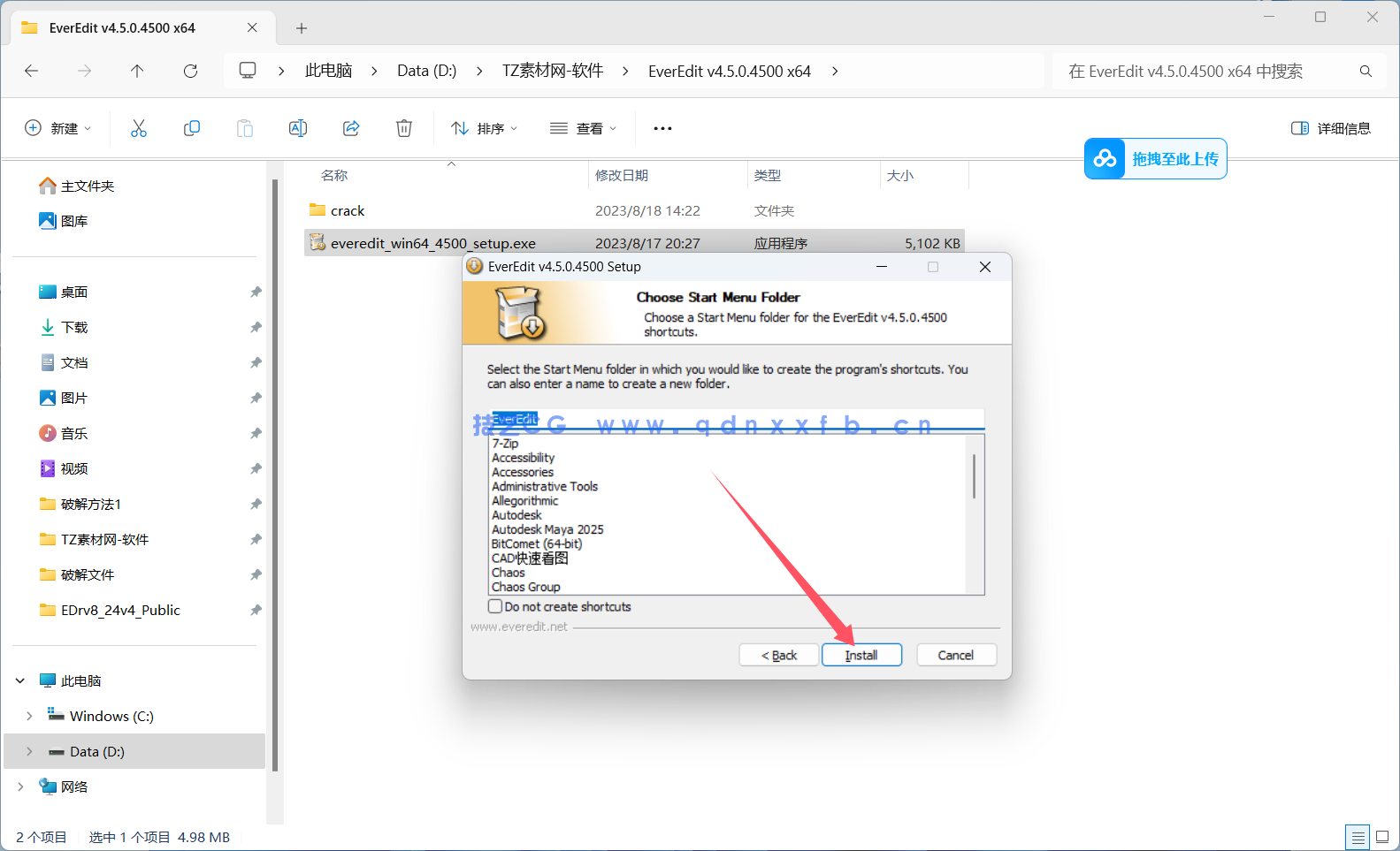 EverEdit v4.5.0.4500 轻量级文本编辑器中文绿色破解版(图4) EverEdit v4.5.0.4500 轻量级文本编辑器中文绿色破解版(图4)