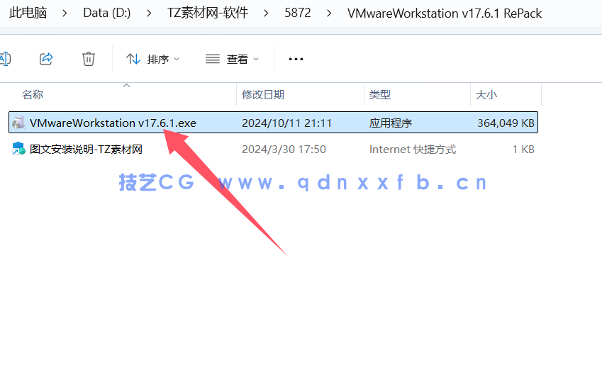 VMware Workstation Pro v17.6.1 虚拟机(图2) VMware Workstation Pro v17.6.1 虚拟机(图2)