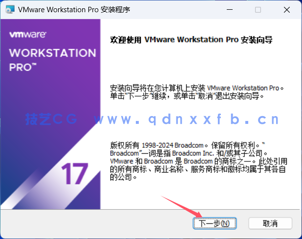 VMware Workstation Pro v17.6.1 虚拟机(图3) VMware Workstation Pro v17.6.1 虚拟机(图3)