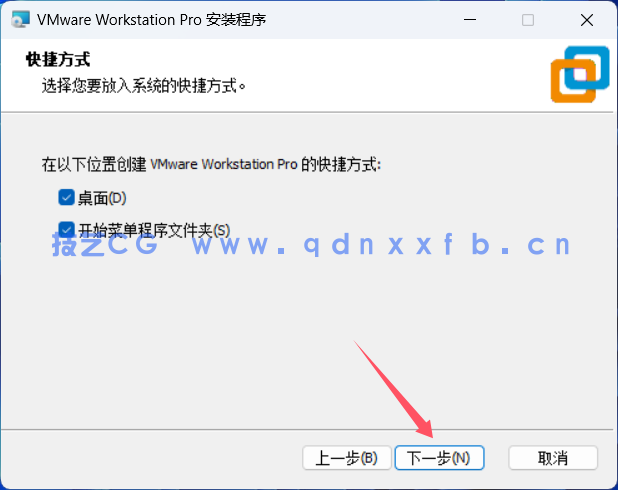 VMware Workstation Pro v17.6.1 虚拟机(图6) VMware Workstation Pro v17.6.1 虚拟机(图6)