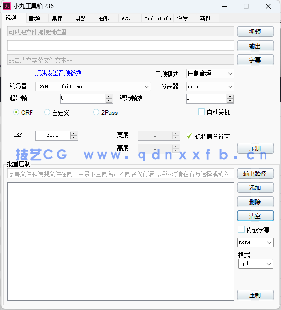 1716995617938446.png 小丸视频压缩工具(图2)