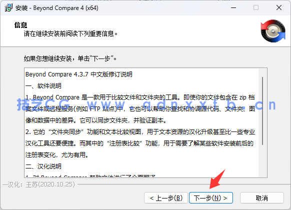 Beyond Compare 专业文件对比工具 -差异对比软件(图4) Beyond Compare 专业文件对比工具 -差异对比软件(图4)
