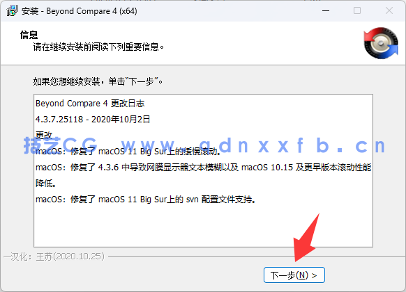 Beyond Compare 专业文件对比工具 -差异对比软件(图7) Beyond Compare 专业文件对比工具 -差异对比软件(图7)