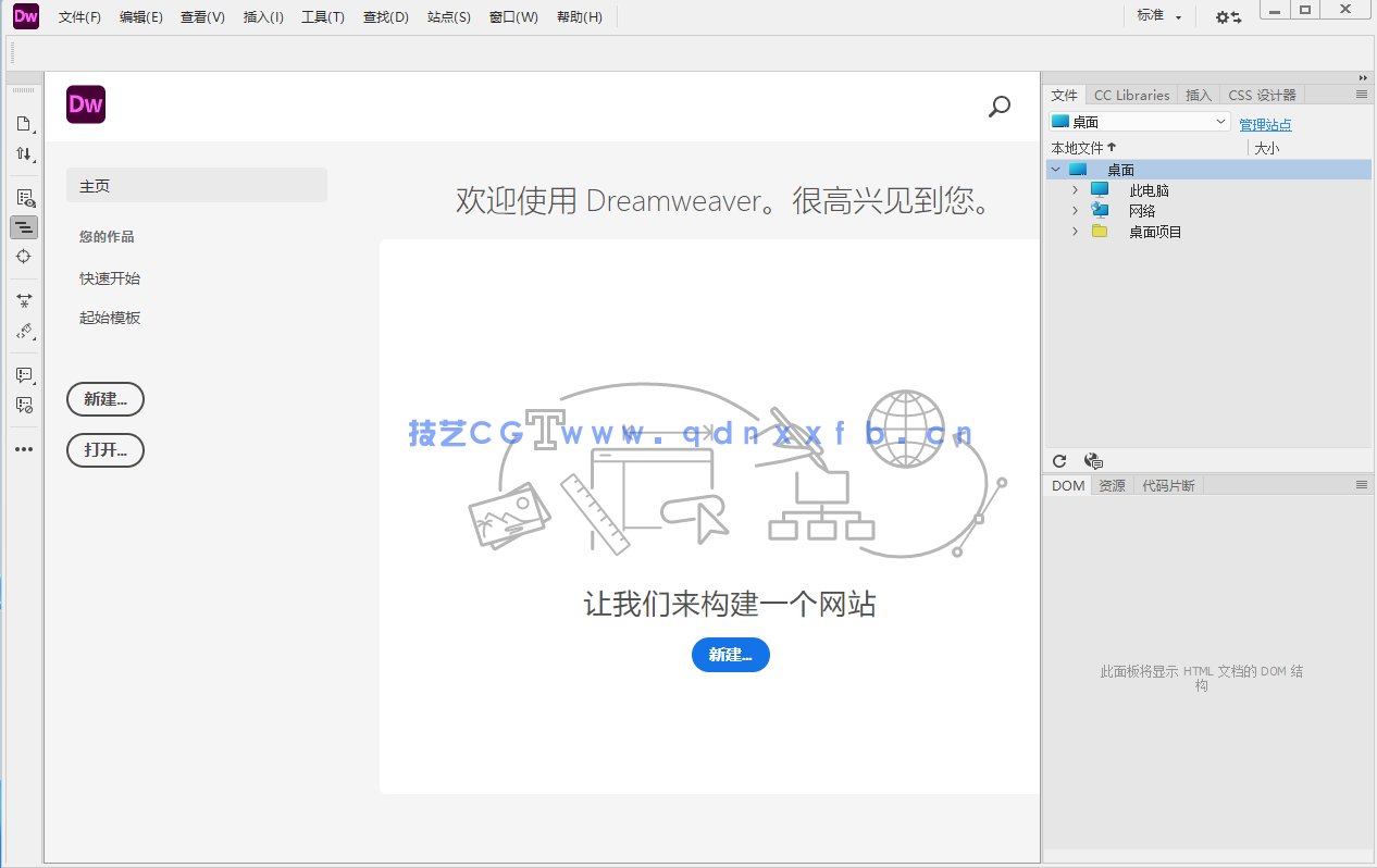 Adobe Dreamweaver 【 Dw 2021】破解绿色版下载(图10) Adobe Dreamweaver 【 Dw 2021】破解绿色版下载(图10)
