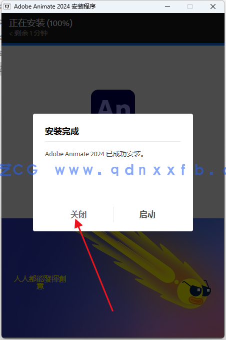 Animate ( An2024 ) 汉化破解版下载(图4) Animate ( An2024 ) 汉化破解版下载(图4)