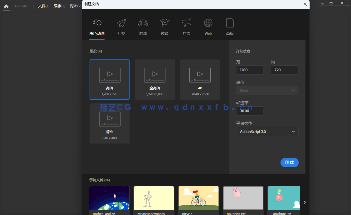 Animate ( An2024 ) 汉化破解版下载(图7) Animate ( An2024 ) 汉化破解版下载(图7)