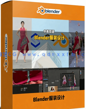 从Style3D到Blender完全指南视频教程(图1) 从Style3D到Blender完全指南视频教程(图1)