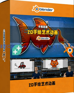 Blender在3D空间中创作2D手绘艺术动画视频教程(图1) Blender在3D空间中创作2D手绘艺术动画视频教程(图1)