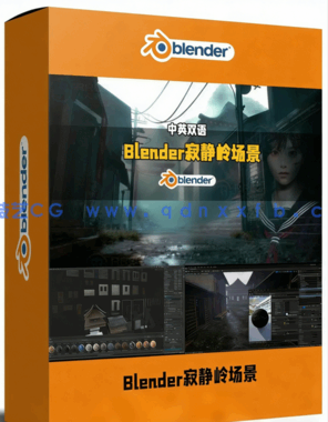 Blender与UE5《寂静岭F》日式恐怖游戏场景制作工作(图1) Blender与UE5《寂静岭F》日式恐怖游戏场景制作工作(图1)
