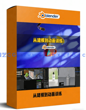 Blender 3D终极课程:从建模到动画训练视频教程(图1) Blender 3D终极课程:从建模到动画训练视频教程(图1)