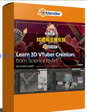 3D虚拟主播女孩角色从建模到动画完整制作工作流程视频教程 (图1) 3D虚拟主播女孩角色从建模到动画完整制作工作流程视频教程 (图1)