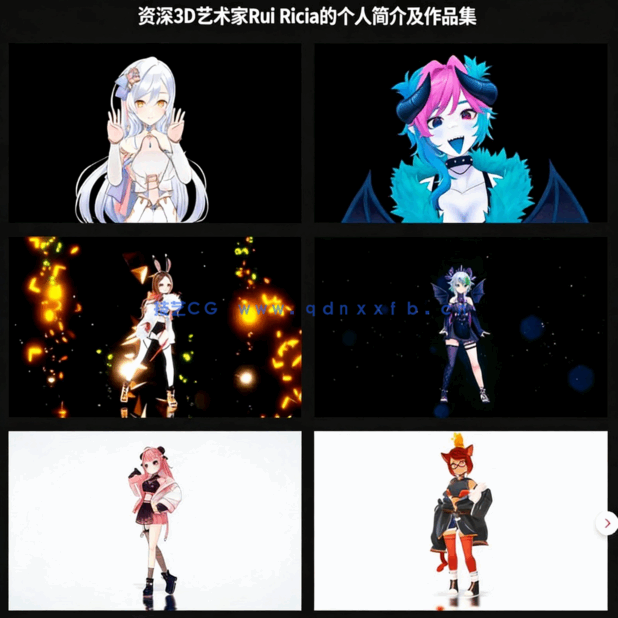 将2D可爱角色转化为3D VTuber虚拟主播形象完整流(图2) 将2D可爱角色转化为3D VTuber虚拟主播形象完整流程视频教程(图2)