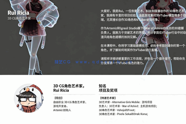 将2D可爱角色转化为3D VTuber虚拟主播形象完整流(图4) 将2D可爱角色转化为3D VTuber虚拟主播形象完整流程视频教程(图4)