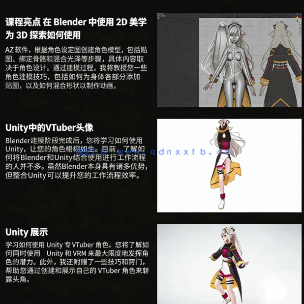 将2D可爱角色转化为3D VTuber虚拟主播形象完整流(图5) 将2D可爱角色转化为3D VTuber虚拟主播形象完整流程视频教程(图5)
