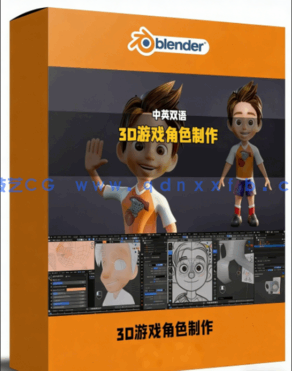 Blender 3D游戏角色完整制作工作流程视频教程(图1) Blender 3D游戏角色完整制作工作流程视频教程(图1)