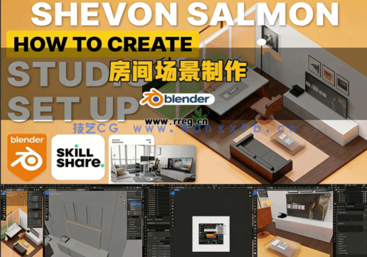Blender 3D房间场景实践制作工作流程视频教程(图6) Blender 3D房间场景实践制作工作流程视频教程(图6)