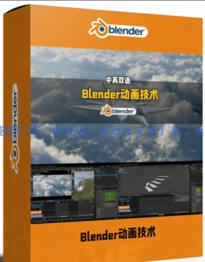 Blender动画技术初学者入门训练视频教程(图1) Blender动画技术初学者入门训练视频教程(图1)