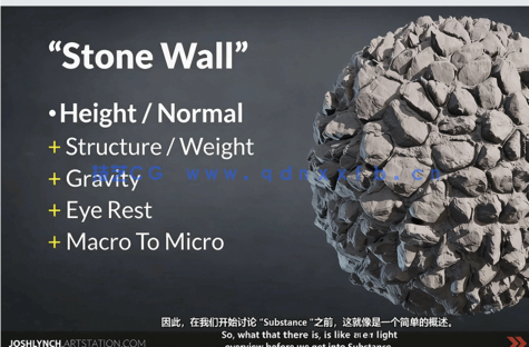 【中文字幕】Substance Designer逼真石墙材质制作大师班视频教程(图6) 【中文字幕】Substance Designer逼真石墙材质制作大师班视频教程(图6)