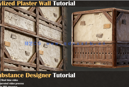 Substance Designer木质石膏造型墙壁材质制作视频教程(图1) Substance Designer木质石膏造型墙壁材质制作视频教程(图1)