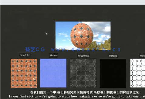 【中文字幕】Substance Designer逼真PBR材质制作视频课程(图6) 【中文字幕】Substance Designer逼真PBR材质制作视频课程(图6)