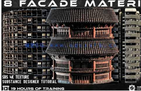Substance Designer建筑外墙PBR纹理制作流程视频教程(图1) Substance Designer建筑外墙PBR纹理制作流程视频教程(图1)