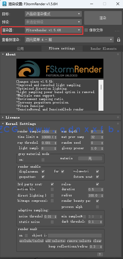 FStorm Render 渲染器 FOR 3DS MAX V1.5.7M(图9) FStorm Render 渲染器 FOR 3DS MAX V1.5.7M(图9)
