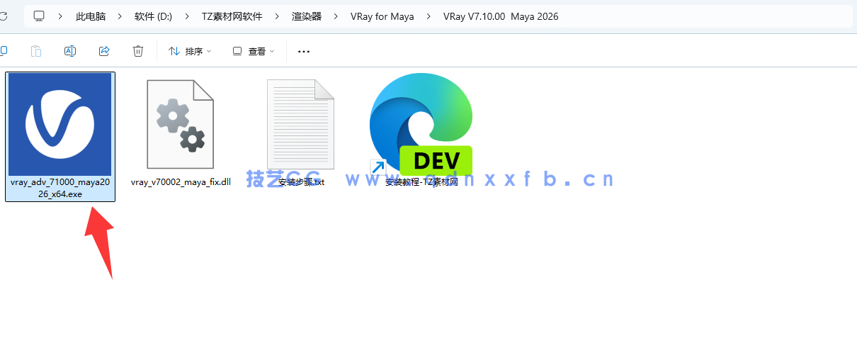 V-Ray 7.10.00 for Maya 破解版本下载与安装方法(图1) V-Ray 7.10.00 for Maya 破解版本下载与安装方法(图1)