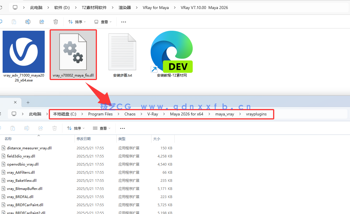 V-Ray 7.10.00 for Maya 破解版本下载与安装方法(图4) V-Ray 7.10.00 for Maya 破解版本下载与安装方法(图4)