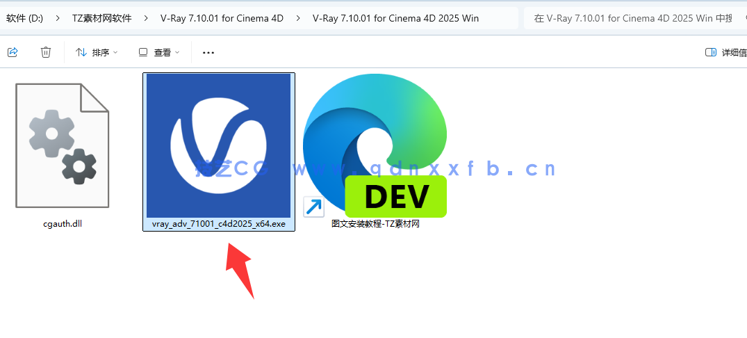 V-Ray 7.10.01 for Cinema 4D 破解版下载与安装教程(图1) V-Ray 7.10.01 for Cinema 4D 破解版下载与安装教程(图1)