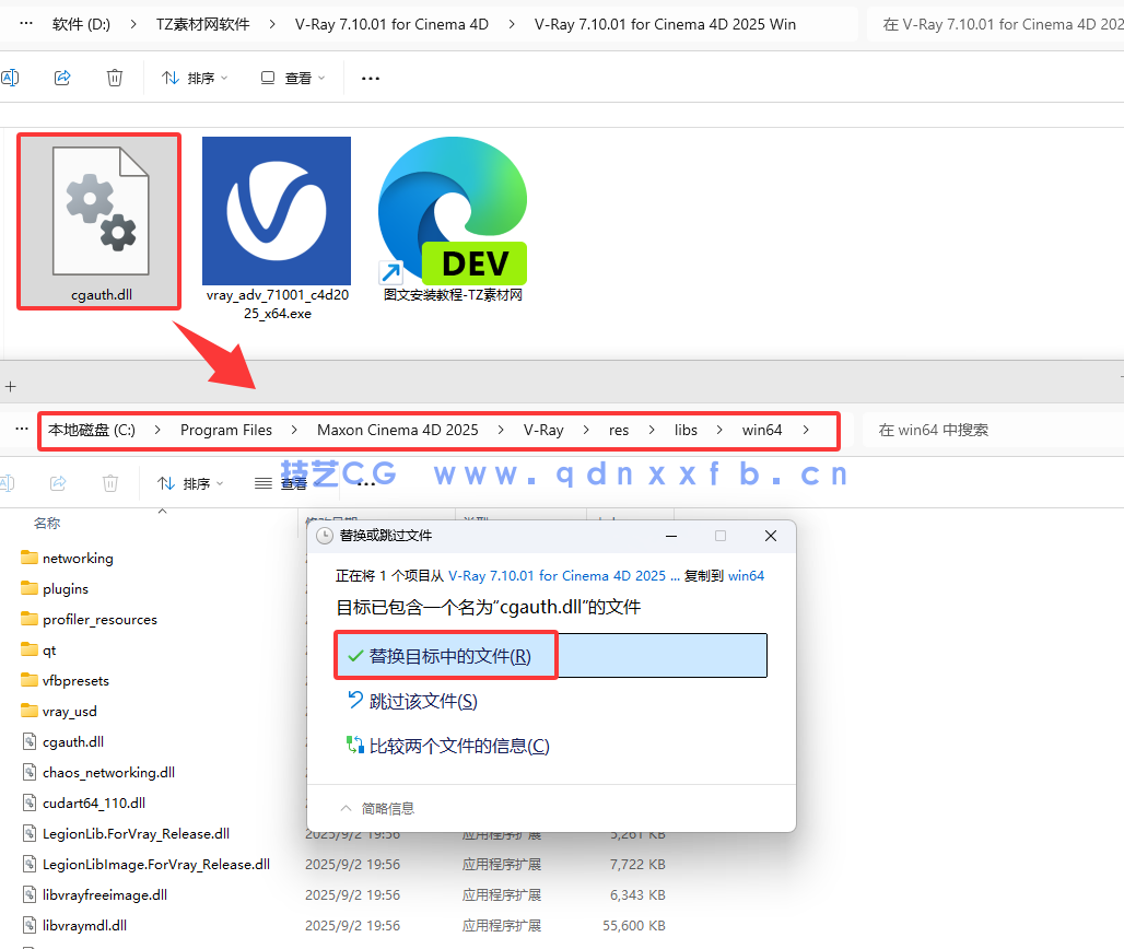 V-Ray 7.10.01 for Cinema 4D 破解版下载与安装教程(图8) V-Ray 7.10.01 for Cinema 4D 破解版下载与安装教程(图8)