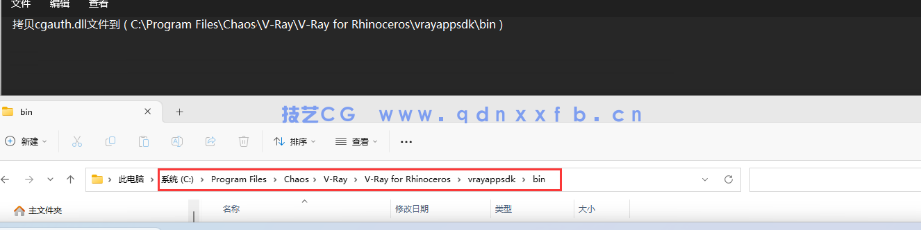 V-Ray 渲染器破解版 7.20.02 for Rhino 7-9 Win(图8) V-Ray 渲染器破解版 7.20.02 for Rhino 7-9 Win(图8)