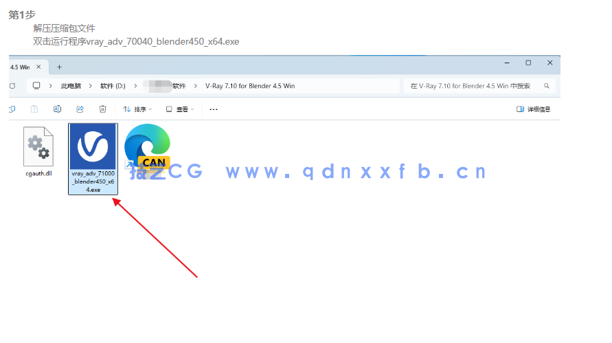 Vray for Blender 4.5 Win 渲染器正式破解版(图1) Vray for Blender 4.5 Win 渲染器正式破解版(图1)