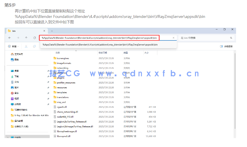 Vray for Blender 4.5 Win 渲染器正式破解版(图5) Vray for Blender 4.5 Win 渲染器正式破解版(图5)