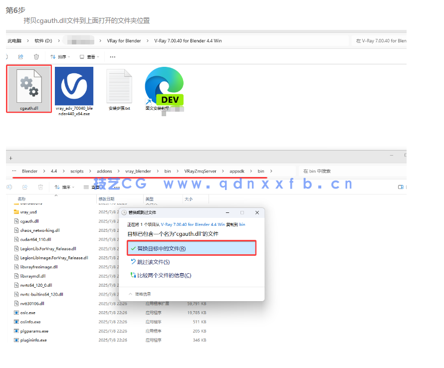 Vray for Blender 4.5 Win 渲染器正式破解版(图6) Vray for Blender 4.5 Win 渲染器正式破解版(图6)