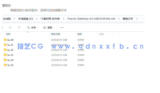 Thea for SketchUp 专业实时渲染插件(图9) Thea for SketchUp 专业实时渲染插件(图9)