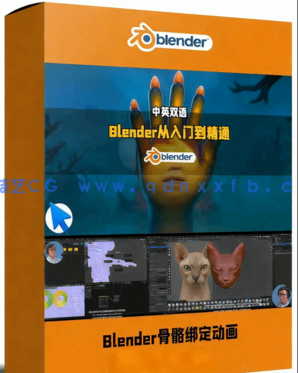 Blender 4.5从入门到精通实战训练视频教程(图1) Blender 4.5从入门到精通实战训练视频教程(图1)