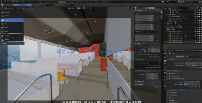 Blender中EEEVE室内设计实时渲染技术视频教程(图3) Blender中EEEVE室内设计实时渲染技术视频教程(图3)