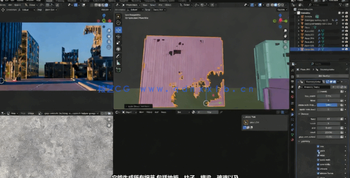 Blender几何节点程序化生成商业级应用进阶技术视频(图4) Blender几何节点程序化生成商业级应用进阶技术视频(图4)