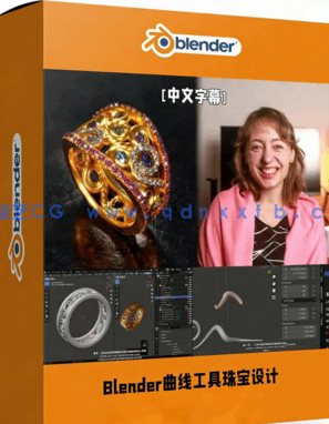 Blender曲线工具珠宝设计技术视频教程(图1) Blender曲线工具珠宝设计技术视频教程(图1)