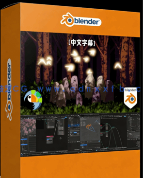 Blender 4.4几何节点核心技术训练视频教程(图1) Blender 4.4几何节点核心技术训练视频教程(图1)