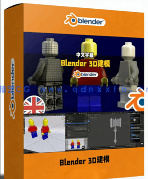 Blender 3D建模从入门到精通技术训练视频教程(图1) Blender 3D建模从入门到精通技术训练视频教程(图1)
