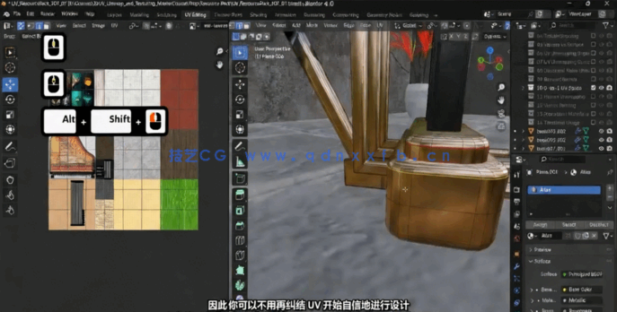Blender中UV展开与纹理映射核心技术训练视频教程 (图5) Blender中UV展开与纹理映射核心技术训练视频教程 (图5)