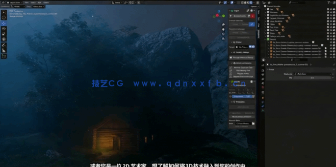 Blender 3D艺术创作全流程大师深度解析视频教程(图3) Blender 3D艺术创作全流程大师深度解析视频教程(图3)
