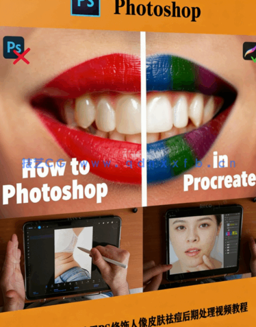 Procreate中使用PS修饰人像皮肤祛痘后期处理视频教程(图6) Procreate中使用PS修饰人像皮肤祛痘后期处理视频教程(图6)