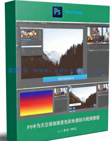PS中为天空添加渐变色彩处理技巧视频教程(图5) PS中为天空添加渐变色彩处理技巧视频教程(图5)