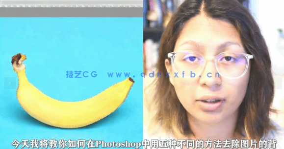 【中文字幕】PS使用选择工具背景去除技巧视频教程(图2) 【中文字幕】PS使用选择工具背景去除技巧视频教程(图2)