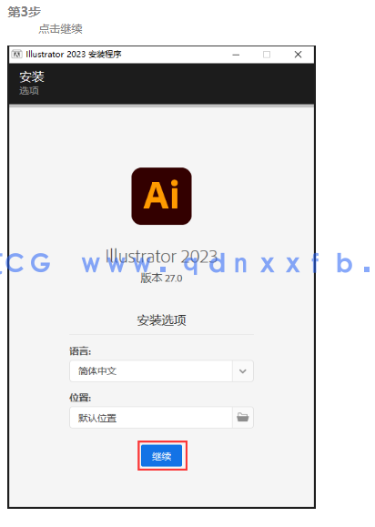 Adobe Illustrator 中文破解版免费下载安装(图4) Adobe Illustrator 中文破解版免费下载安装(图4)
